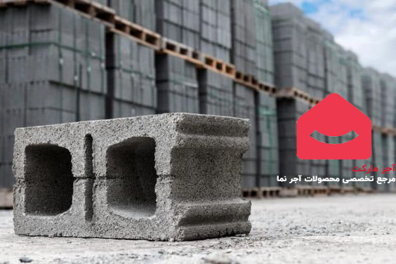 آجر-بتنی-معمولی-آجر مارکت