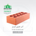 آجر لفتون رسی قرمز رضوان کد k91