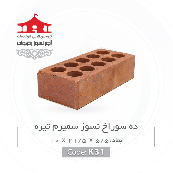 لفتون نسوز برند رضوان