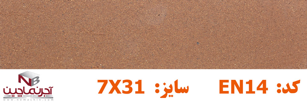 آجر نماچین مدل پلاک کد EN14