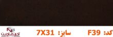 آجر نماچین مدل پلاک کد F39
