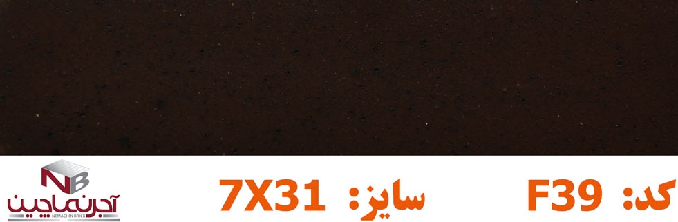 آجر نماچین مدل پلاک کد F39