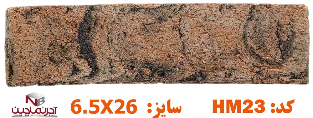 آجر نماچین مدل پلاک کد HM23