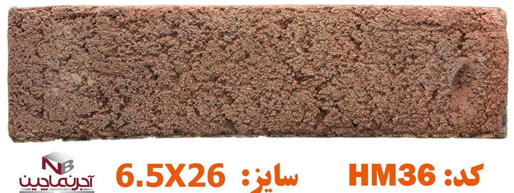 آجر نماچین مدل پلاک کد HM36