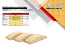 آجر سهند مدل دکوراتیو کد K7