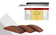 آجر سهند مدل دکوراتیو کد N37