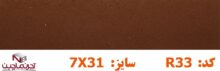 آجر نماچین مدل پلاک کد R33