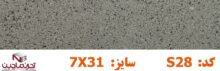 آجر نماچین مدل پلاک کد S28