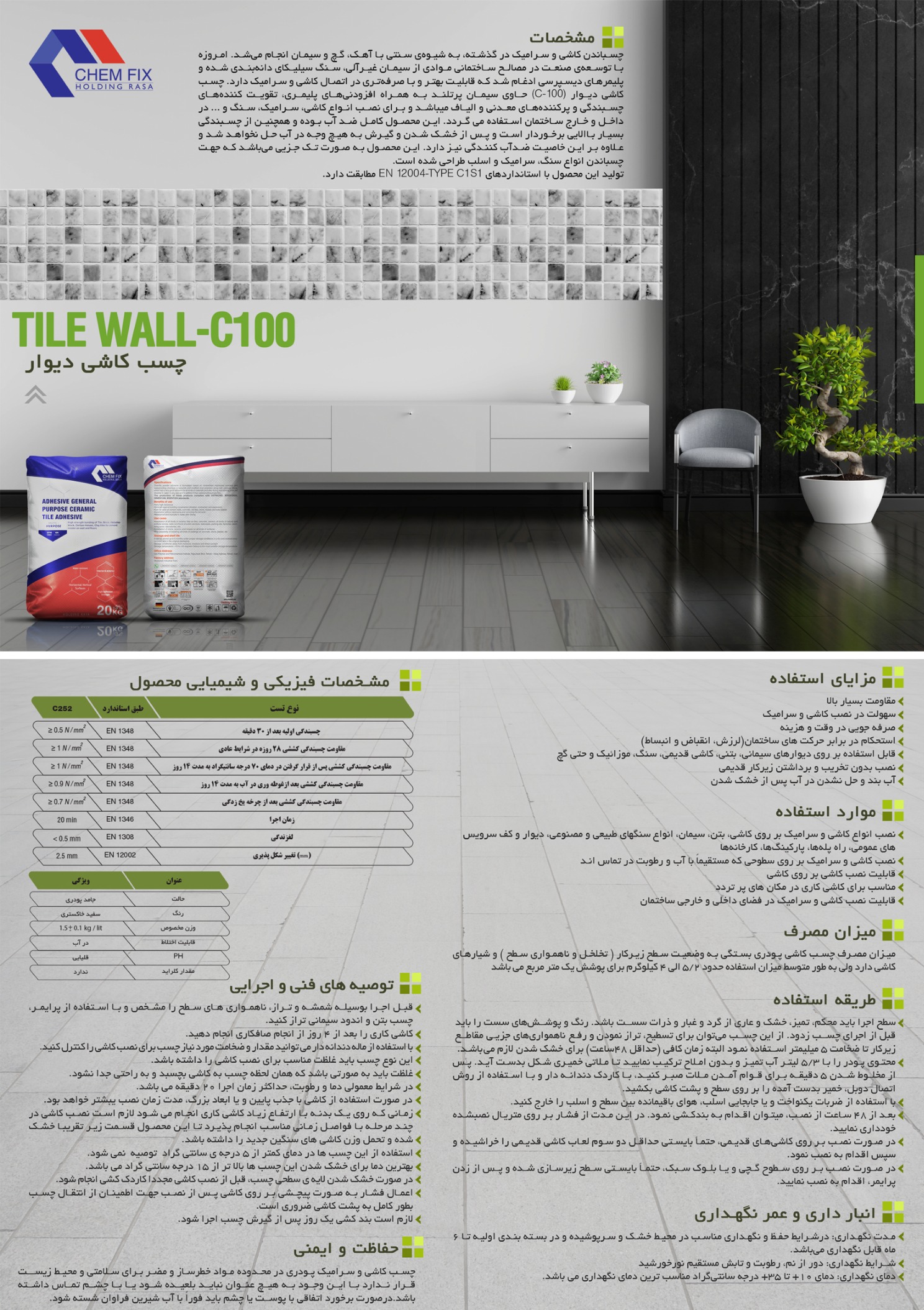 chemfix-chasb-divar2 چسب پودری کاشی و سرامیک کمفیکس مدل دیوار