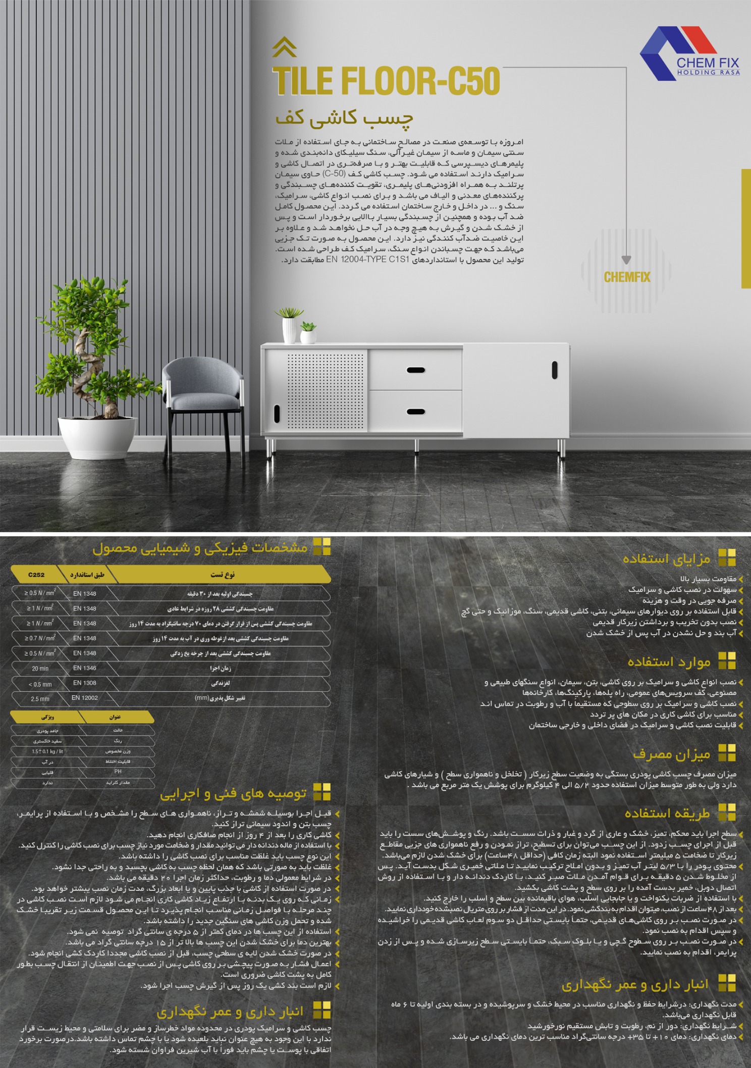 chemfix-chasb-kaf2 چسب پودری کاشی و سرامیک کمفیکس مدل کف