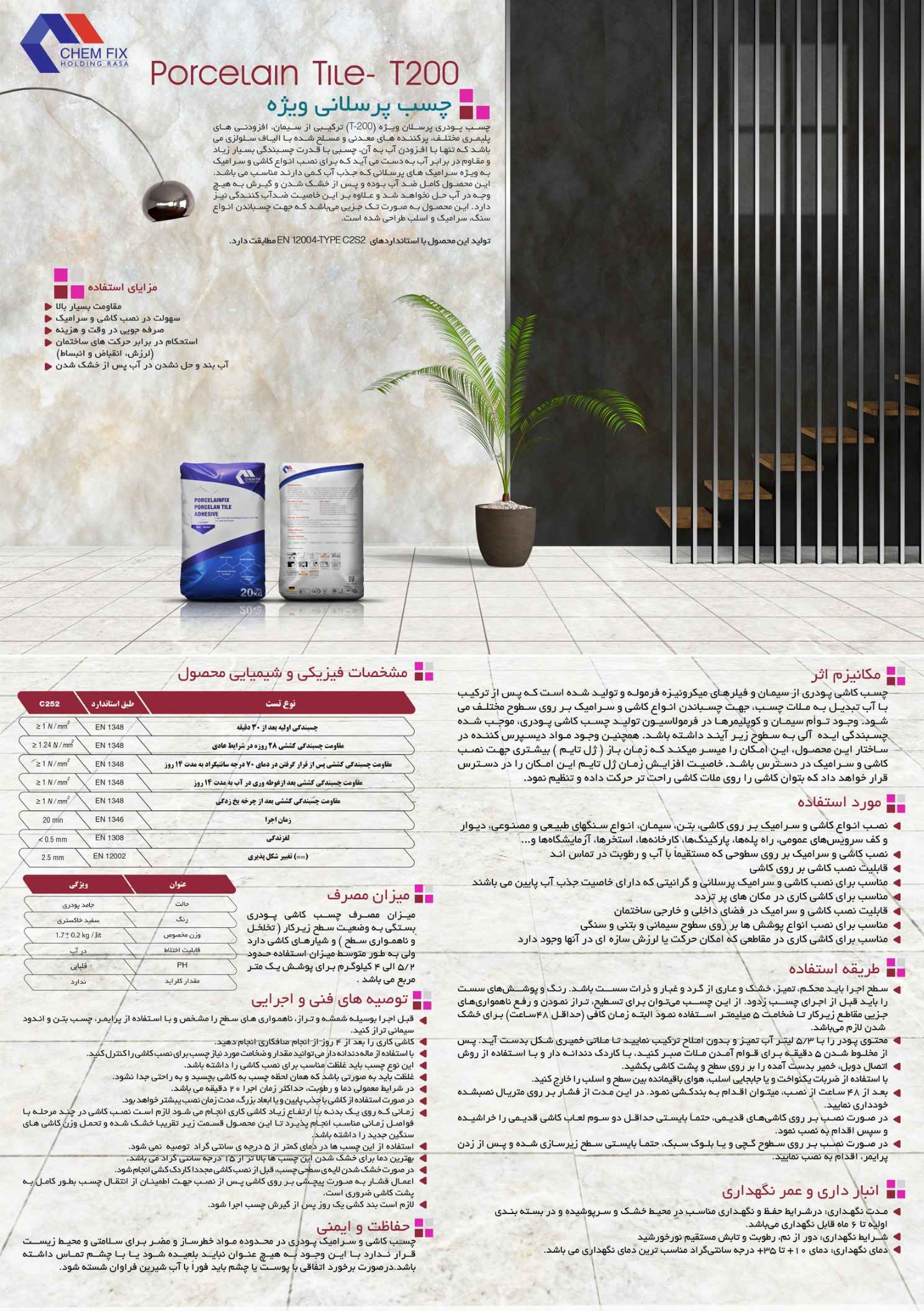چسب پودری پرسلان ویژه کمفیکس کد T200