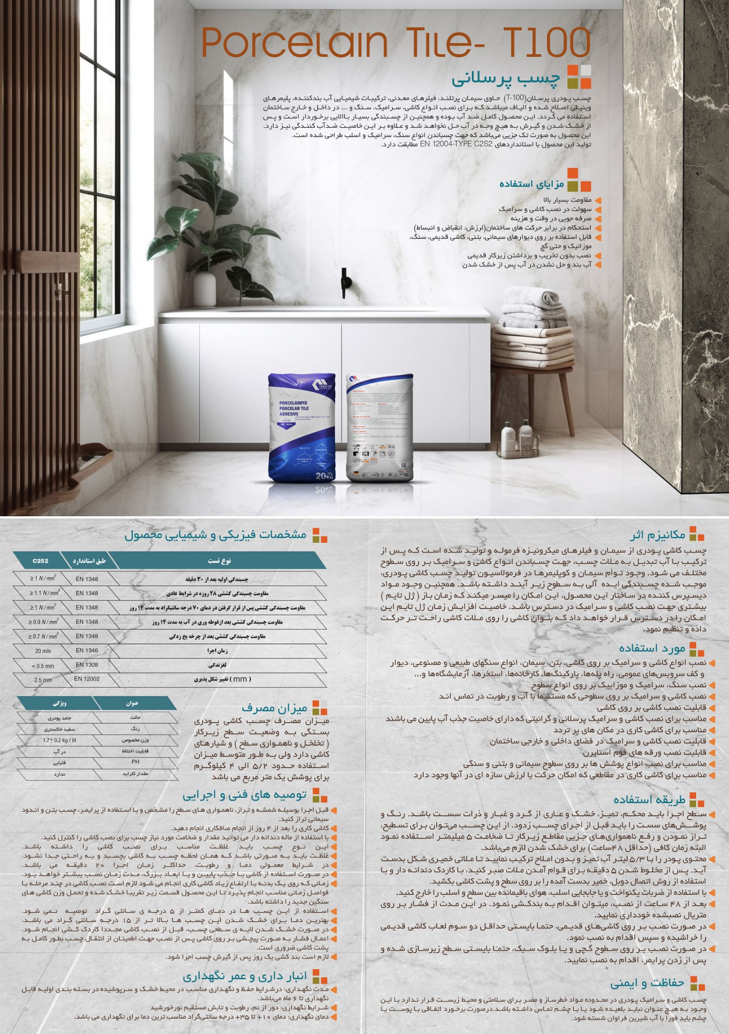 چسب پودری پرسلان کمفیکس کد T100