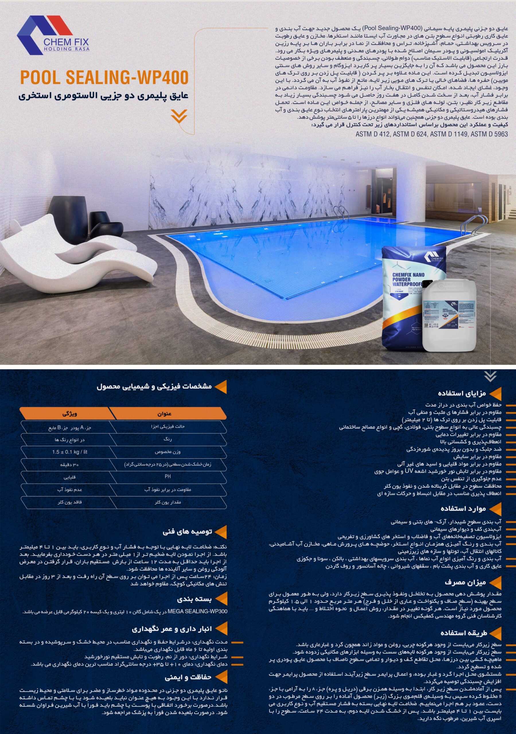واترپروف استخری کمفیکس مدل دو جزئی