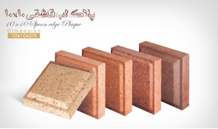 آجر کهن سرام مدل دکوراتیو لب قاشقی 100 کد kp035