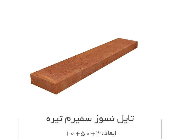 تایل آجرنما